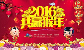 东莞瑞昌新年开工大吉！猴年行大运开门红！