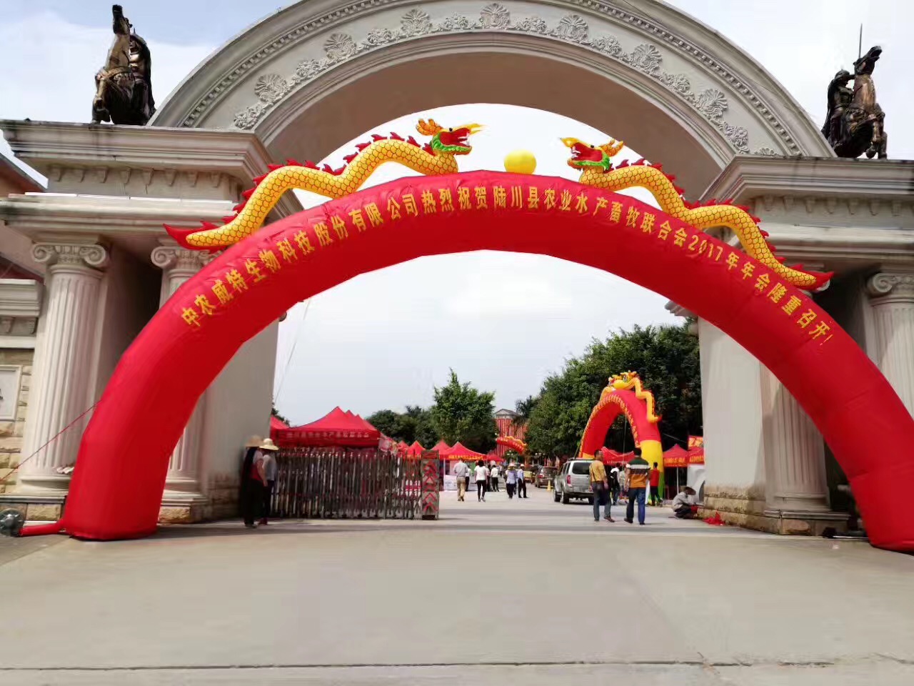 热烈祝贺陆川县农业水产畜牧联合会2017年年会隆重召开