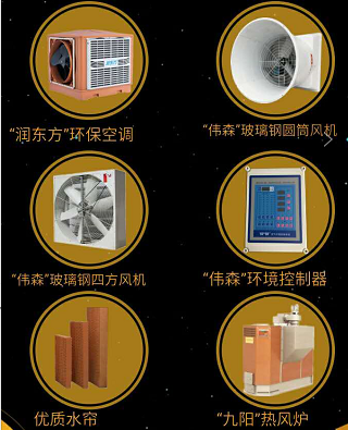 第十届广西生猪发展大会暨东盟猪业对接会