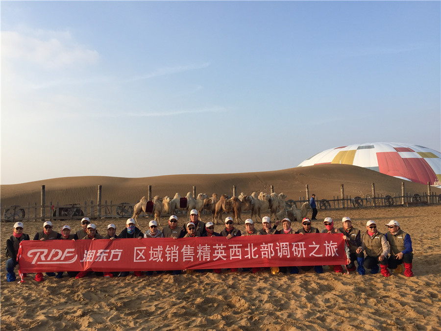 瑞泰风环保空调区域销售精英西北部调研之旅