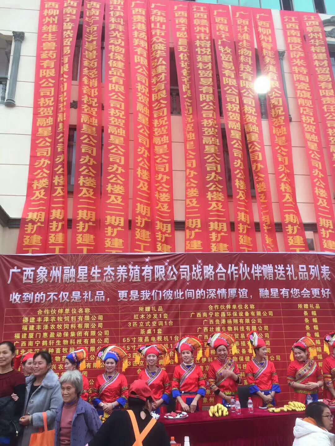 祝贺欧昌公司（农业部）VIP客户---融星生态养殖有限公司办公大楼及二期扩建工程圆满竣工