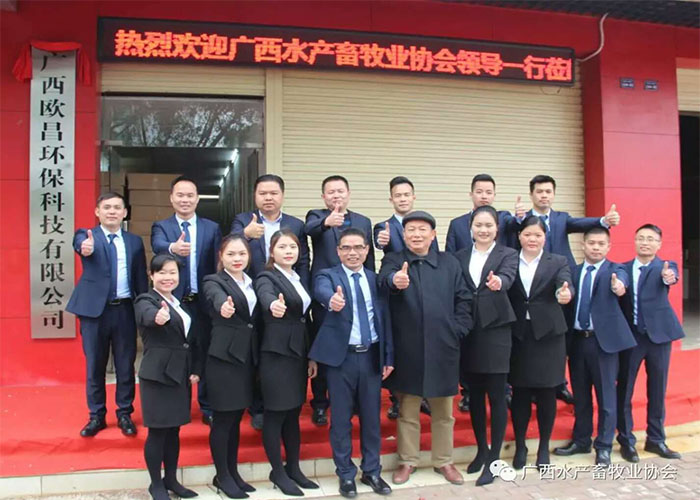 〖喜报〗广西欧昌环保科技有限公司名称升级挂牌仪式