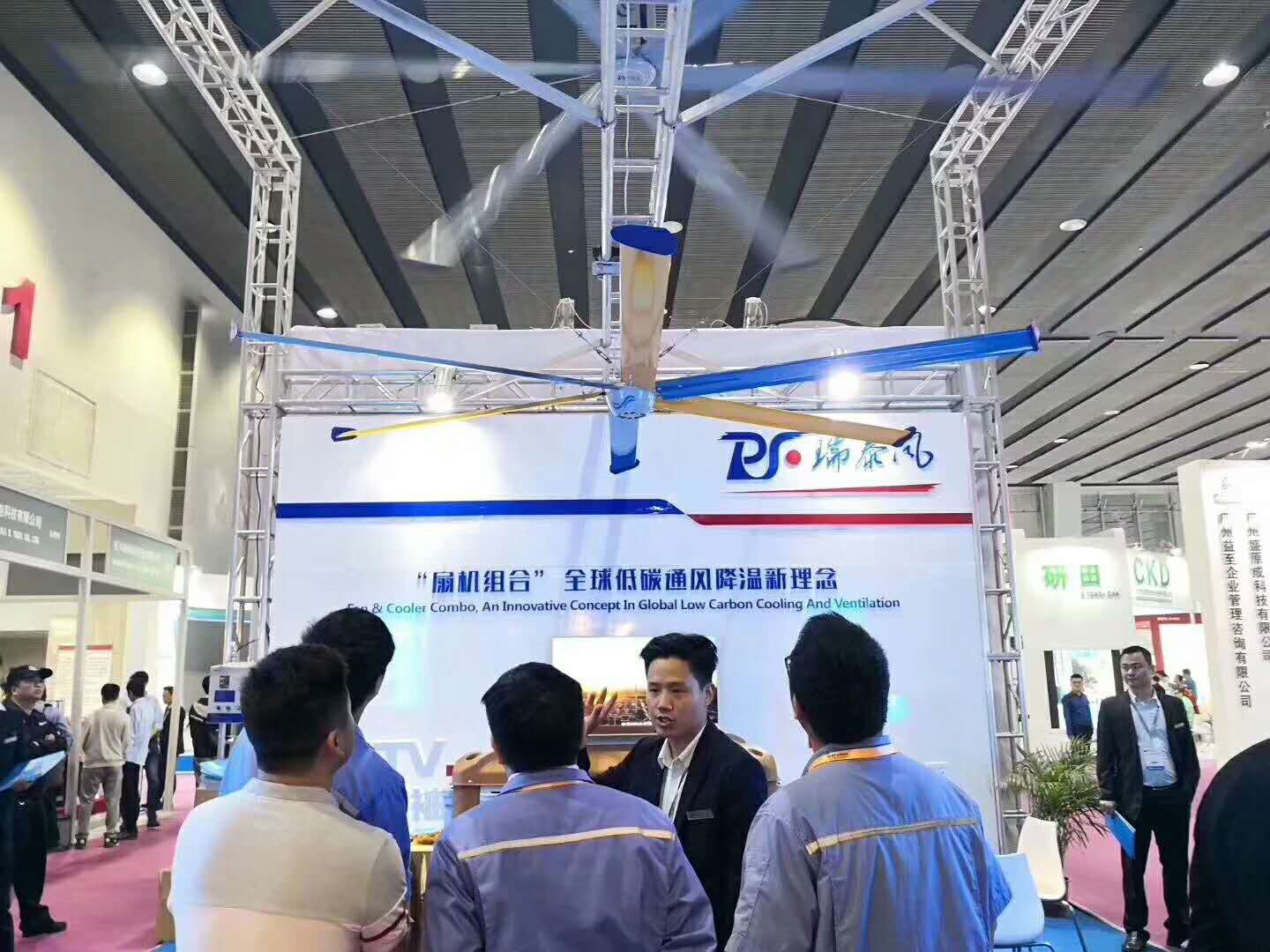 瑞泰风2018广州国际工业自动化技术及装备展览会