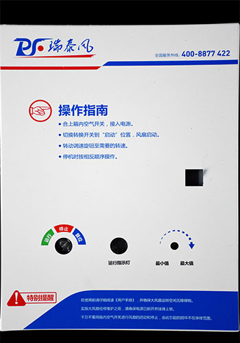 广西瑞泰风工业大吊扇控制器原理是什么？