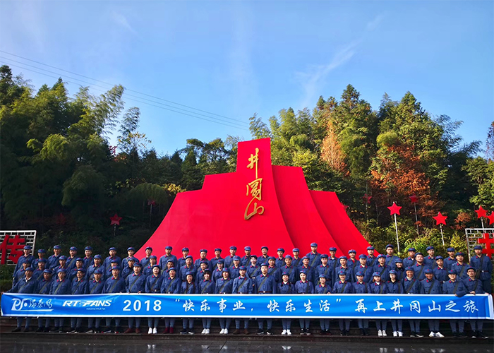 瑞泰风品牌--广西欧昌精英团井冈山会师！